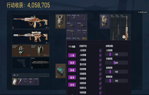 三角洲怎外挂软件效果